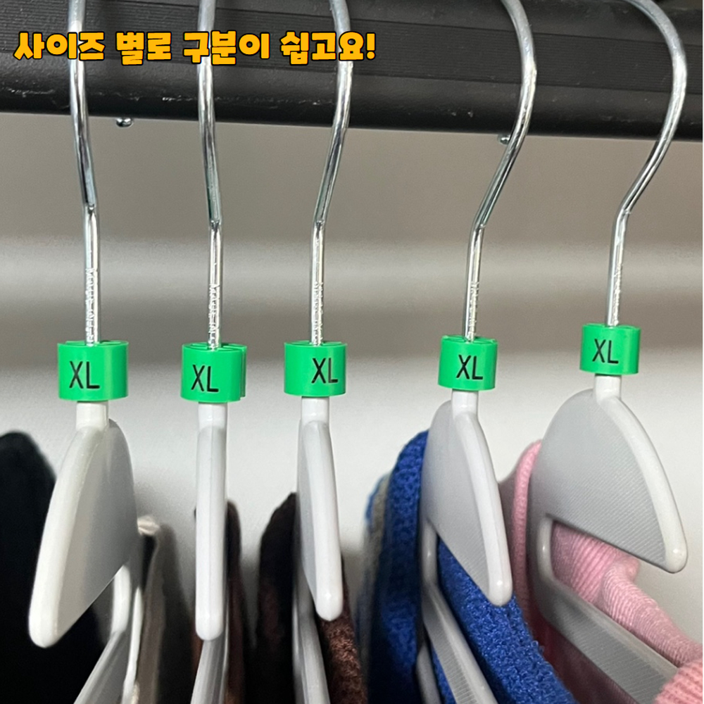 사이즈별구분용이 드레스룸진열정리옷걸이사이즈링 의류매장판매용링 XL 10P - 상세 이미지 2
