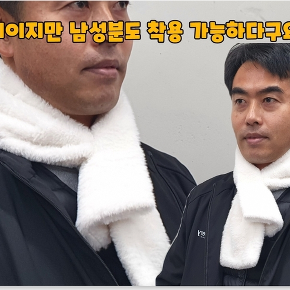 부드러운페이크퍼 겨울외출보온목도리 출근등교스타일링머플러 화이트 - 상세 이미지 4