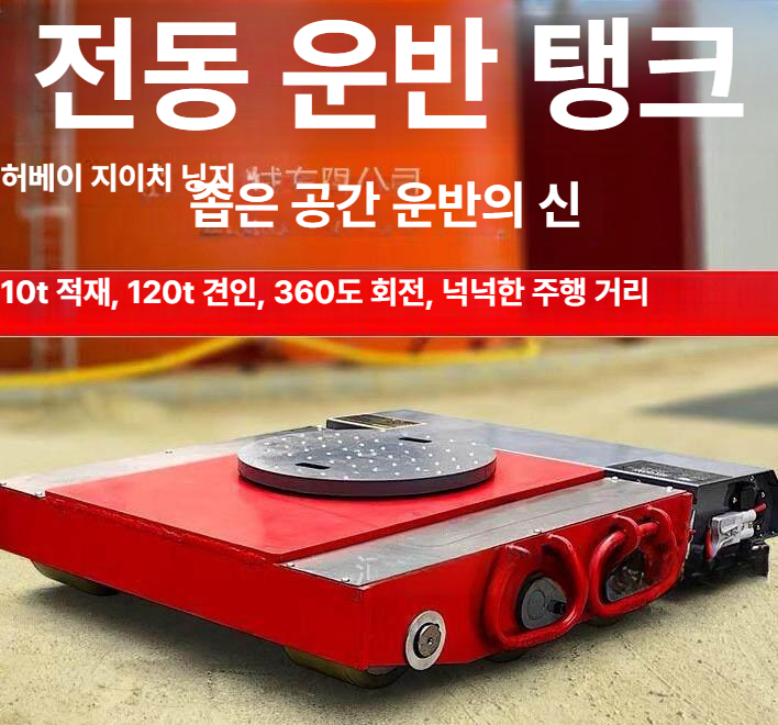카트 물류카트 전동 대차 도비대차 고하중 캐스터 고중량 공구카트 - 상세 이미지 4