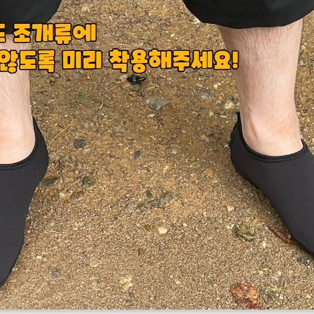 미끄럼방지패드 요트보트탑승아쿠아슈즈 야외활동착용핀삭스 블랙 XL - 상세 이미지 4