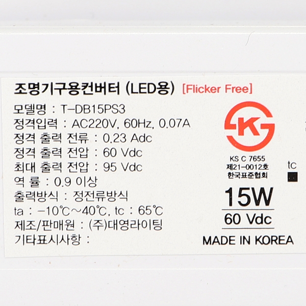 국산 LED 다운라이트 친환경 고효율 15W 150mm(6인치) 매입 조명 파인테크닉스 이미지 8