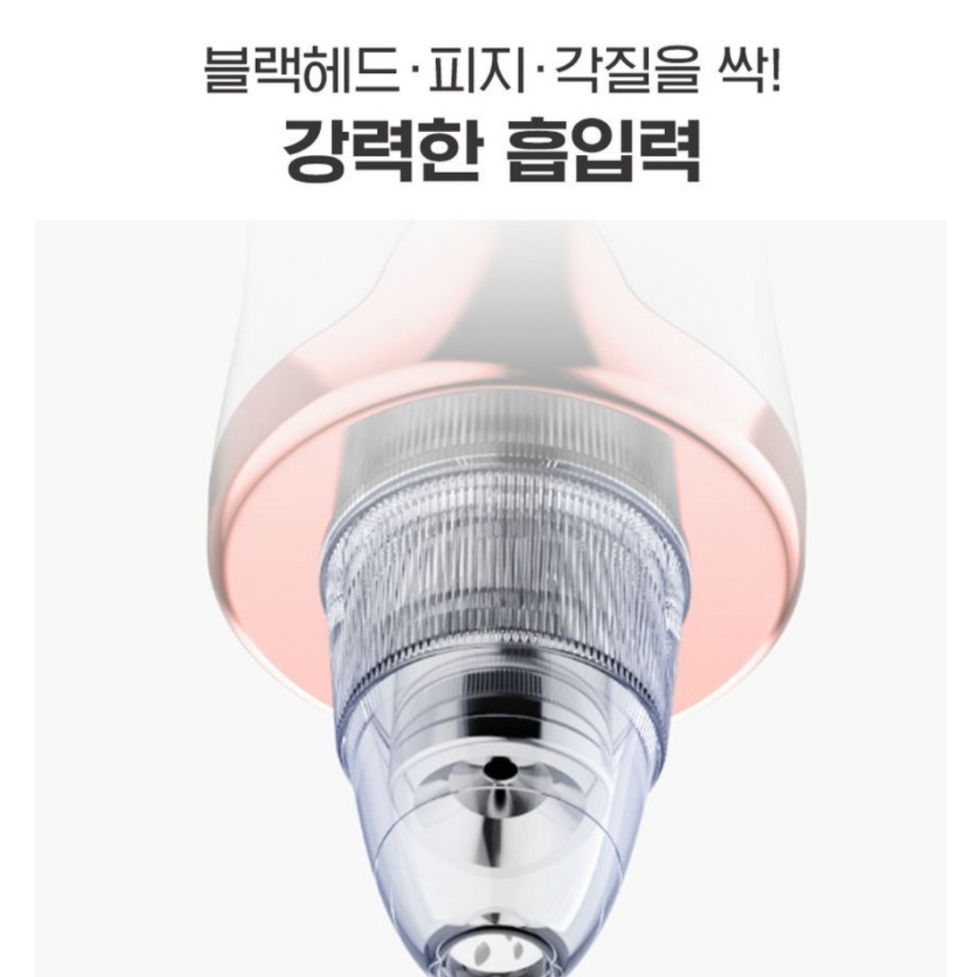 피지 제거 압출기 뽀루지 피지 짜는 기계 블랙 헤드 압출 - 상세 이미지 4
