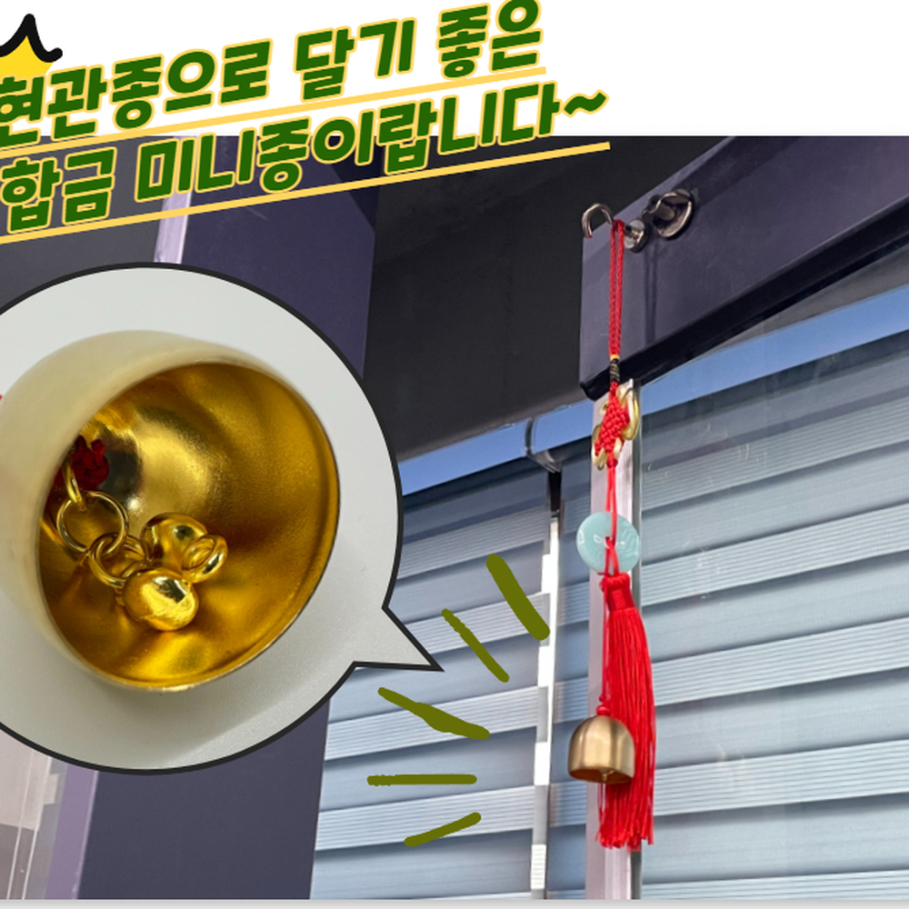 청아한소리 마크라메키링소품미니종 홈데코소품미니종 합금 - 상세 이미지 3