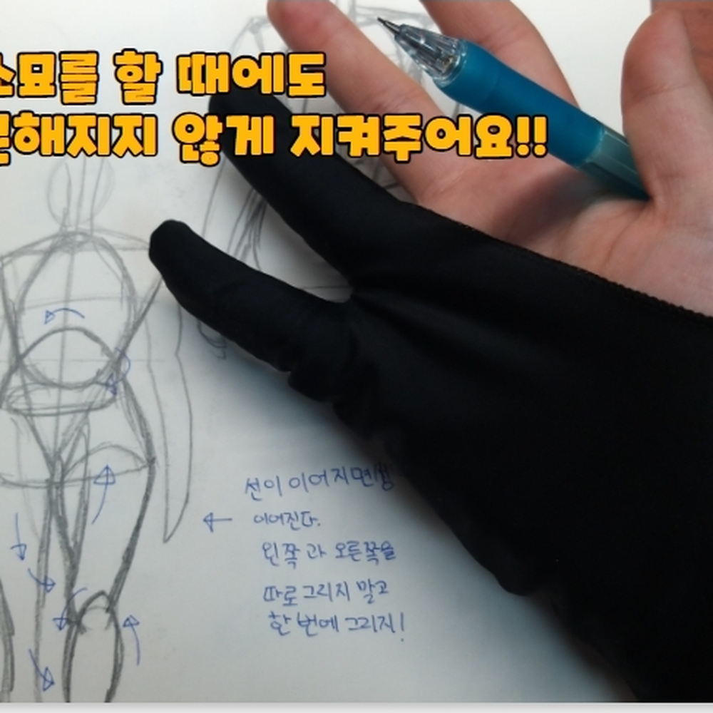 고탄성스판사진보정타블렛장갑 블랙그래픽디자인그래픽장갑 슬림핏웹툰작업 20.5cm 9.5cm - 상세 이미지 3