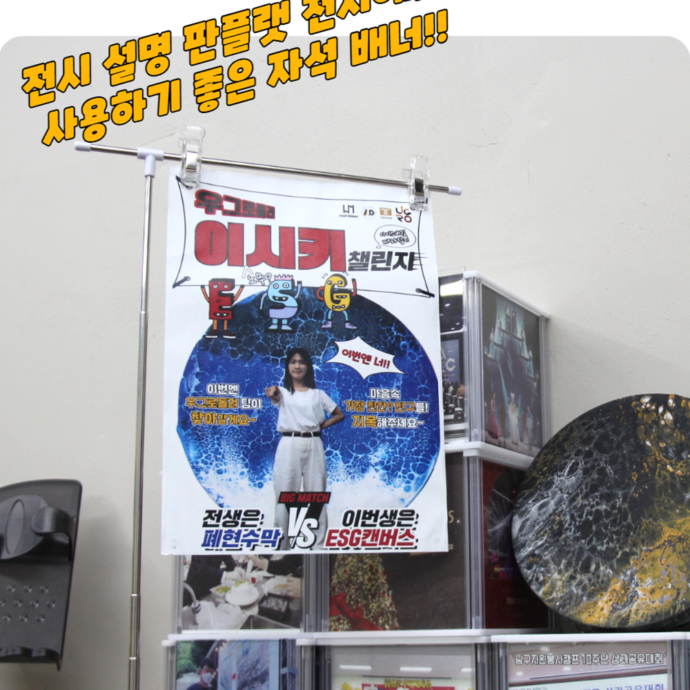 높이조절가능 사무실창고작업안내미니배너 전시박람회정보표기거치대 ㄱ자 - 상세 이미지 3