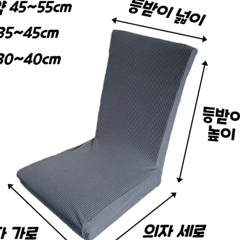 세탁가능 재활용의자리폼천갈이커버 공공기관의자정비용커버 진그레이 - 상세 이미지 3
