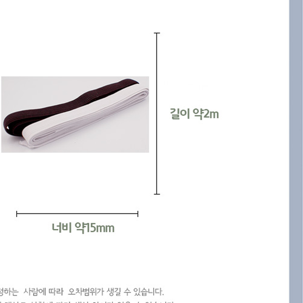 흰색검정사무용고무밴드 다용도포장용탄성밴드 국내생산문구용고무줄 2m 16골 15mm - 상세 이미지 4