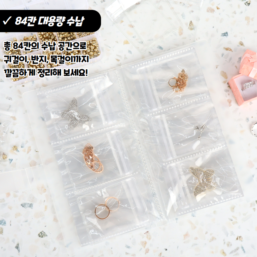 84칸수납 주얼리악세서리보관함 여행외출주얼리휴대포켓북 7x9 100매 - 상세 이미지 2