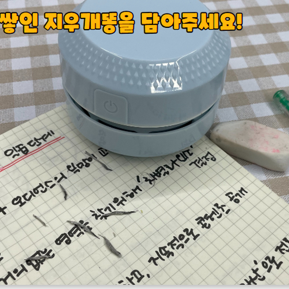 촘촘솔 책상위지우개가루청소기 키보드틈새청소기 블루 - 상세 이미지 4