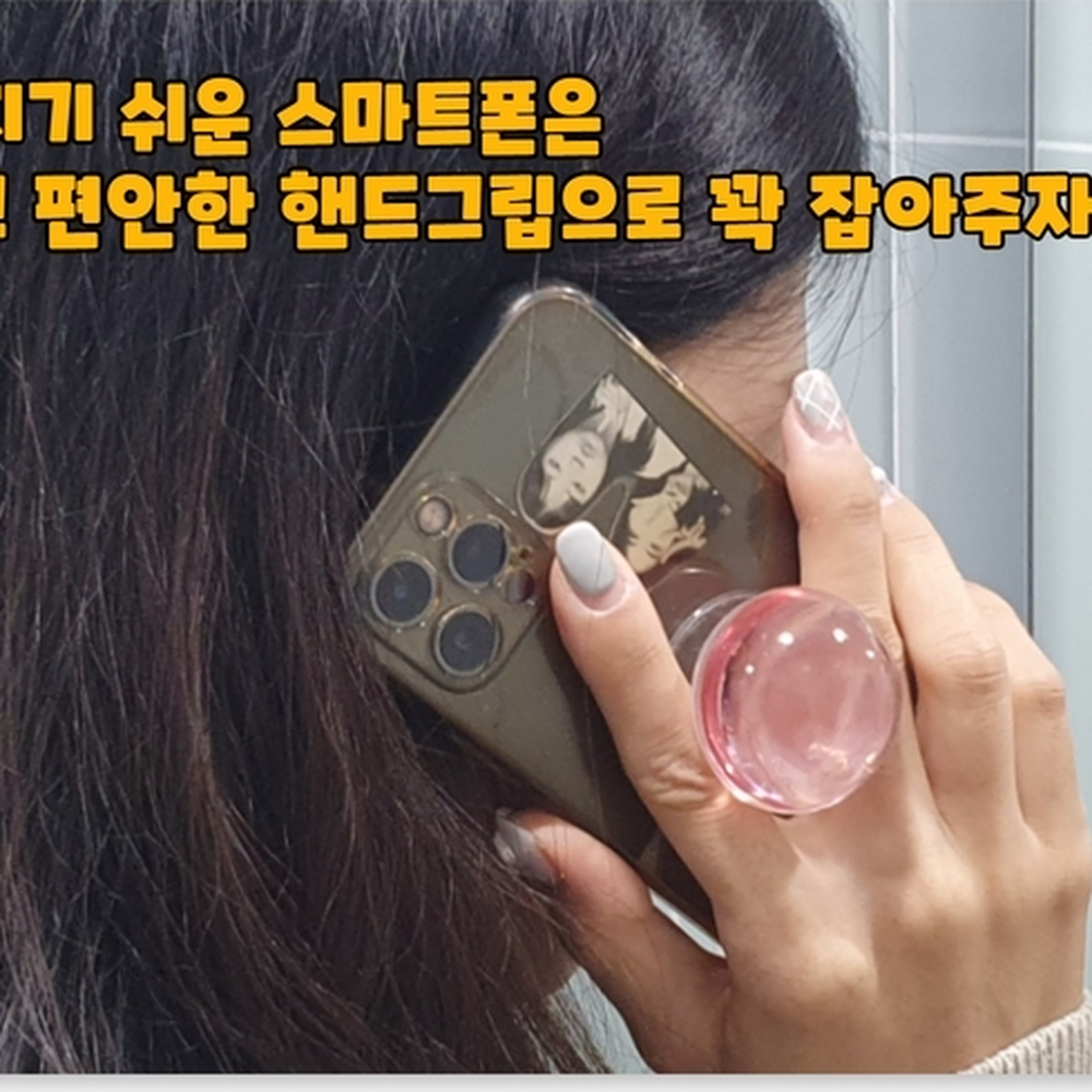 2단높이조절 핸드폰안정적핑거그립 영상시청스마트톡 랜덤색상 - 상세 이미지 5