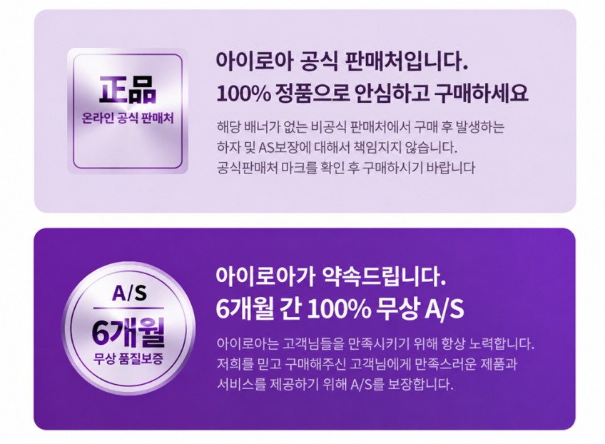 아이로아 인프팅프로 2.0 판매처 상세 정보 이미지 3