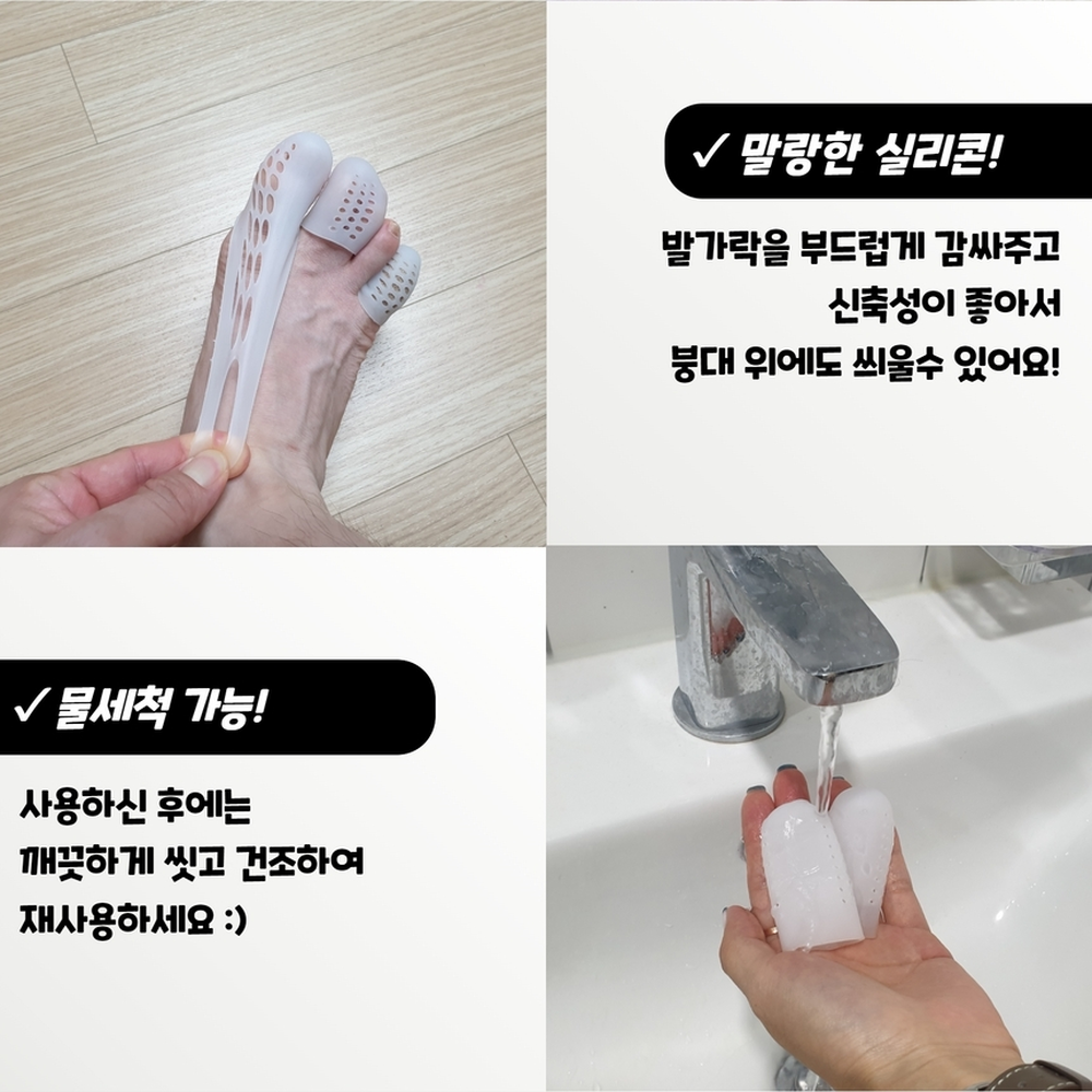 실리콘재질 물집예방발가락골무 등산트래킹피로감소발가락골무 중형 2P - 상세 이미지 4