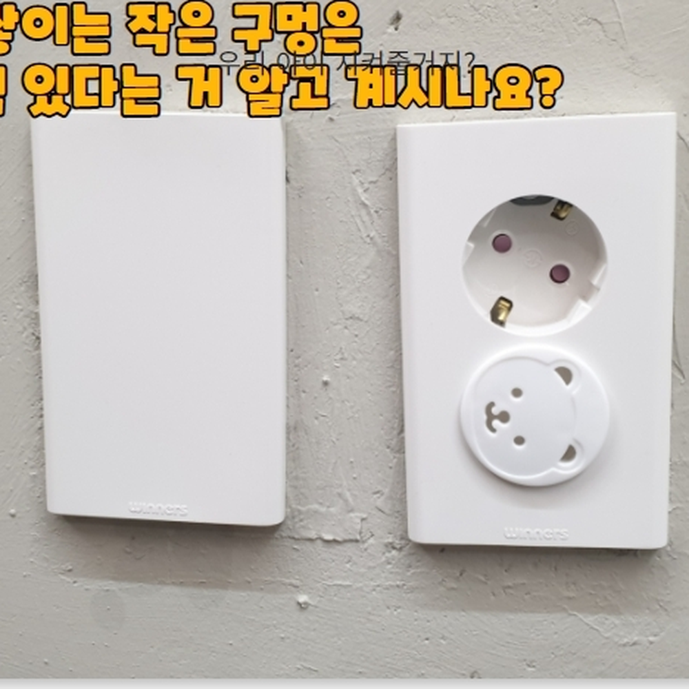 플라스틱안전캡 곰돌이디자인감전예방콘센트캡 화이트화재예방콘센트커버 10P 2.5cm - 상세 이미지 5
