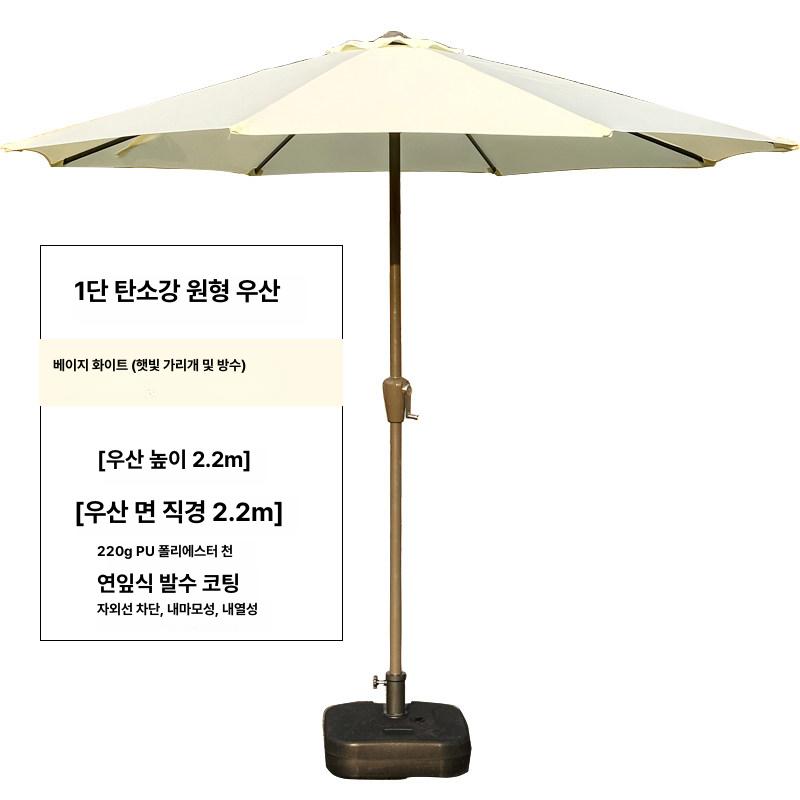 비치파라솔 캠핑파라솔 야외 파라솔 베이지화이트/다크그린/와인러드 베이지화이트 - 상세 이미지 2