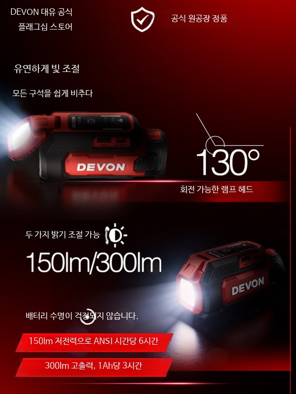 휴대용 LED 충전식 작업등 야외 캠핑 자석 부착 밝기 조절 기능 65 - 상세 이미지 4
