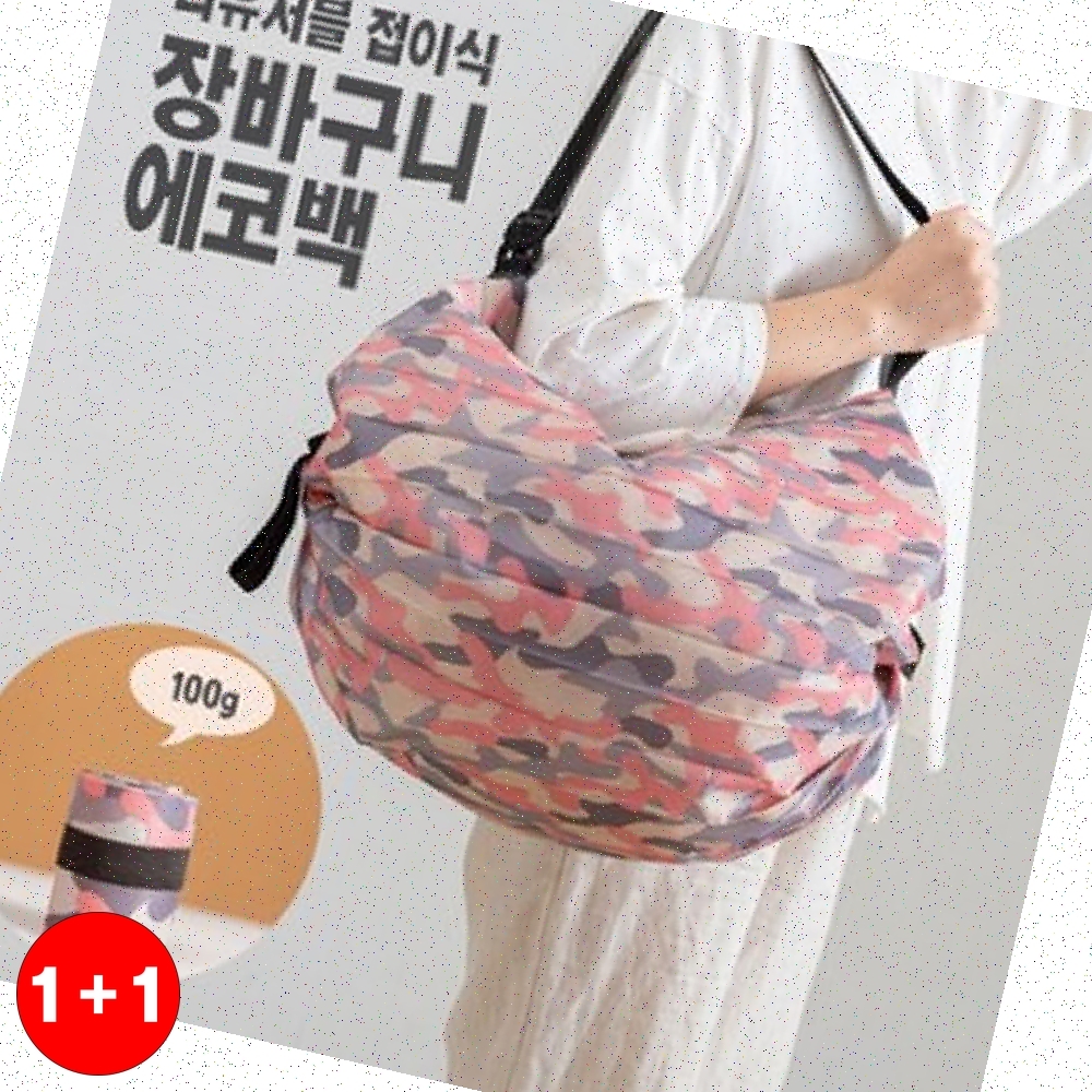 접이식장바구니 장바구니 장보기 휴대용 접이식 방수 폴딩 타포린백(주문의2배수량 배송) - 상품 이미지