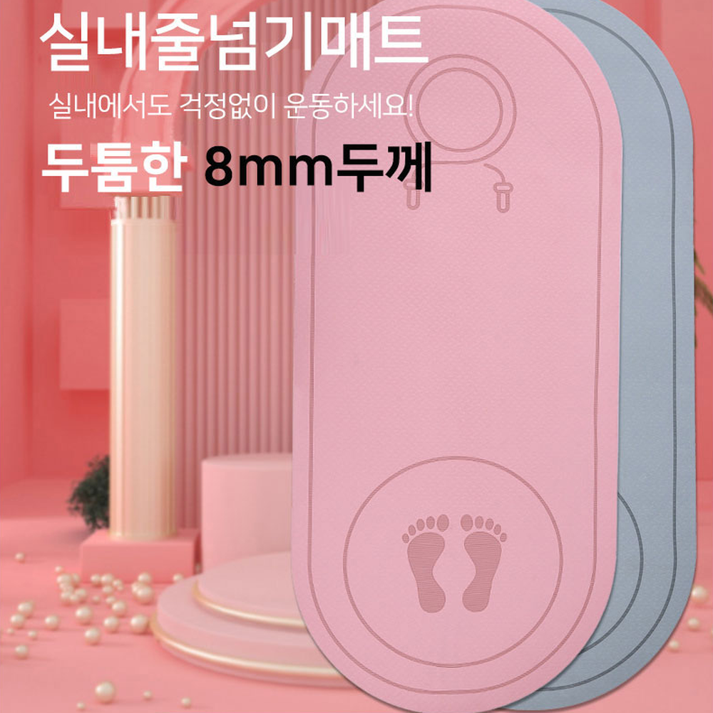 타원형홈트레이닝요가매트 미끄럼방지층간소음운동매트 쿠션감실내운동 8mm 2색 - 상세 이미지 4