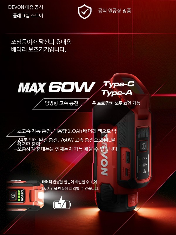 휴대용 LED 충전식 작업등 야외 캠핑 자석 부착 밝기 조절 기능 65 - 상세 이미지 3