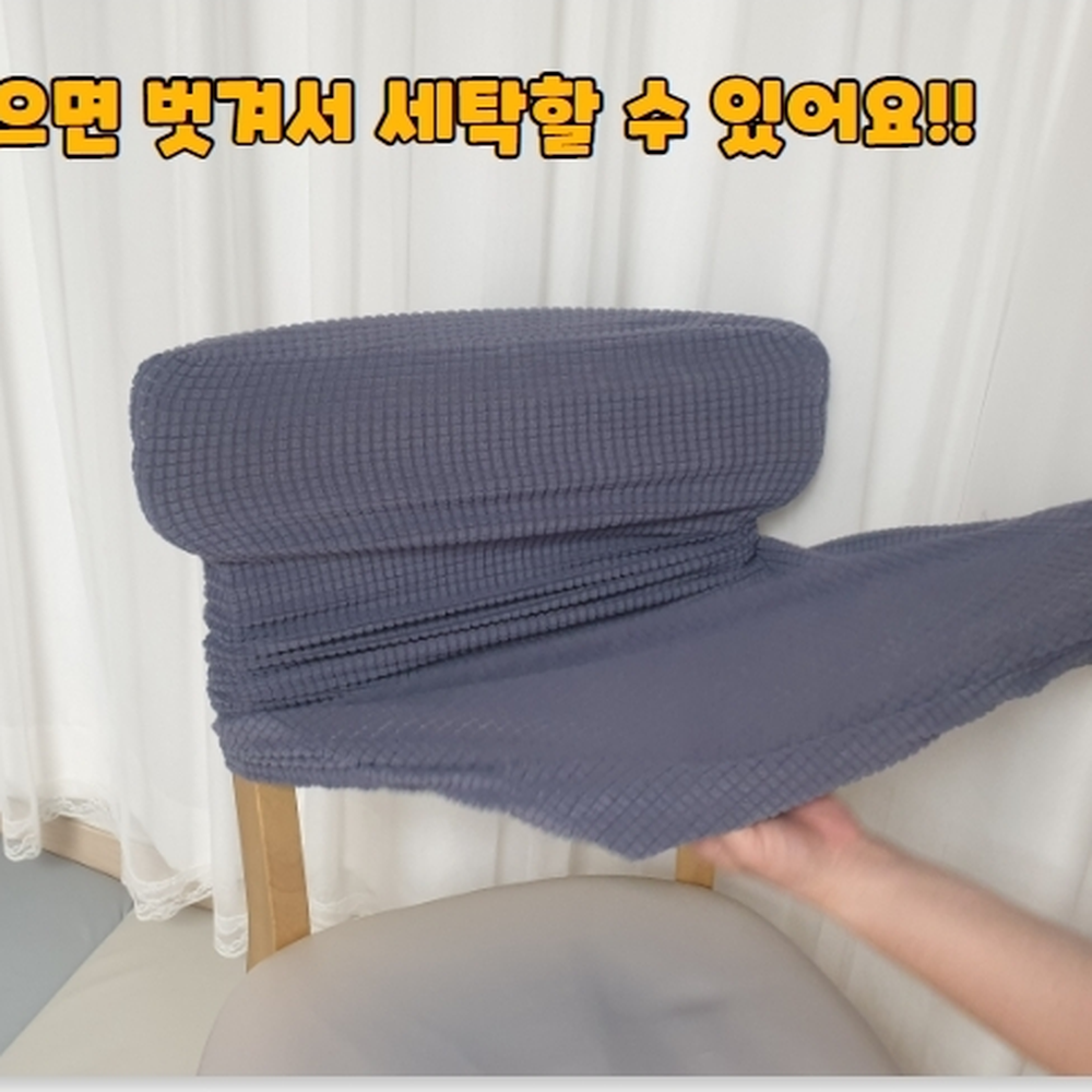 세탁가능 재활용의자리폼천갈이커버 공공기관의자정비용커버 진그레이 - 상세 이미지 4
