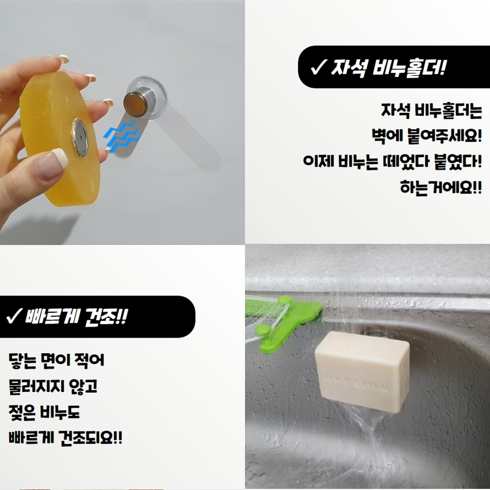 빠른건조 욕실흡착식타입비누홀더 주방스텐자석비누홀더 톱니비누캡 - 상세 이미지 5