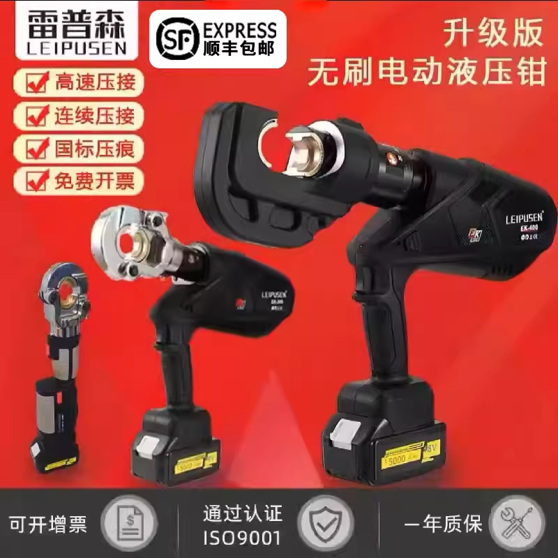 유압 터미널 압착기 케이블 슬리브 전선 단자 공구 EK-300/40C - 상세 이미지 2