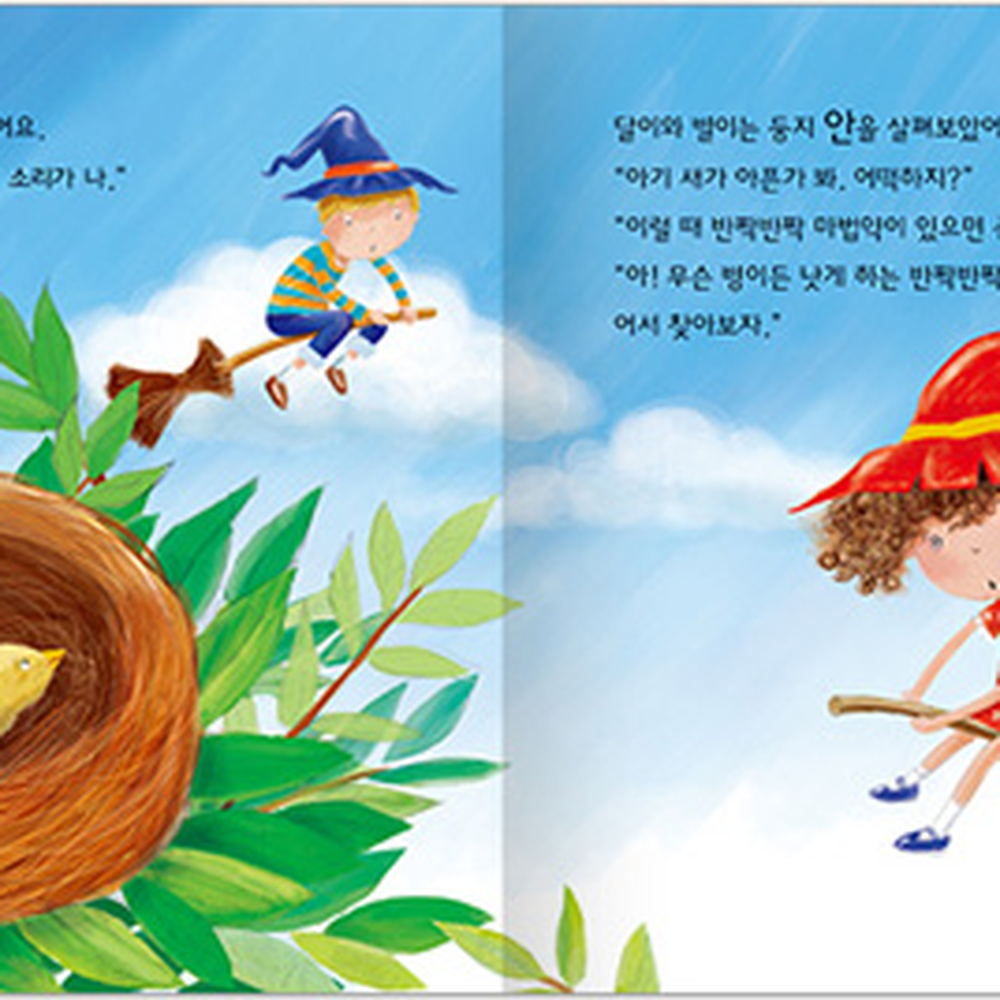 수학동화 양장본수학그림책 수리력증진초등저학년 10권세트 - 상세 이미지 3