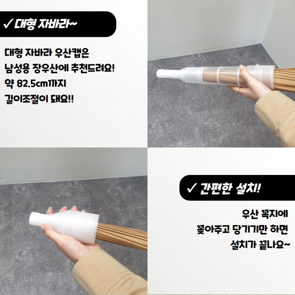 PVC방수커버 쇼핑몰이용빗물받이 지하철탑승우산캡커버 대형 - 상세 이미지 5