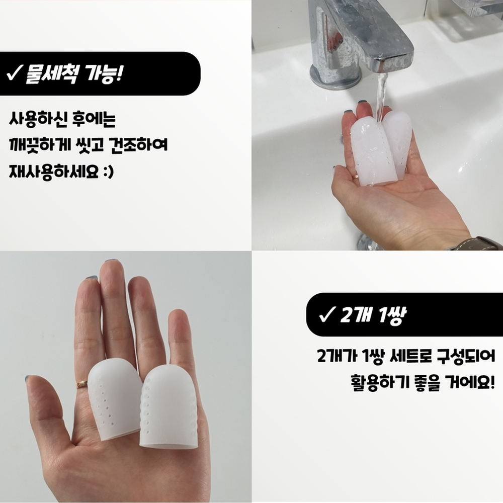 실리콘재질 물집예방발가락골무 등산트래킹피로감소발가락골무 중형 2P - 상세 이미지 5