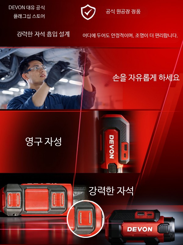 휴대용 LED 충전식 작업등 야외 캠핑 자석 부착 밝기 조절 기능 65 - 상세 이미지 5