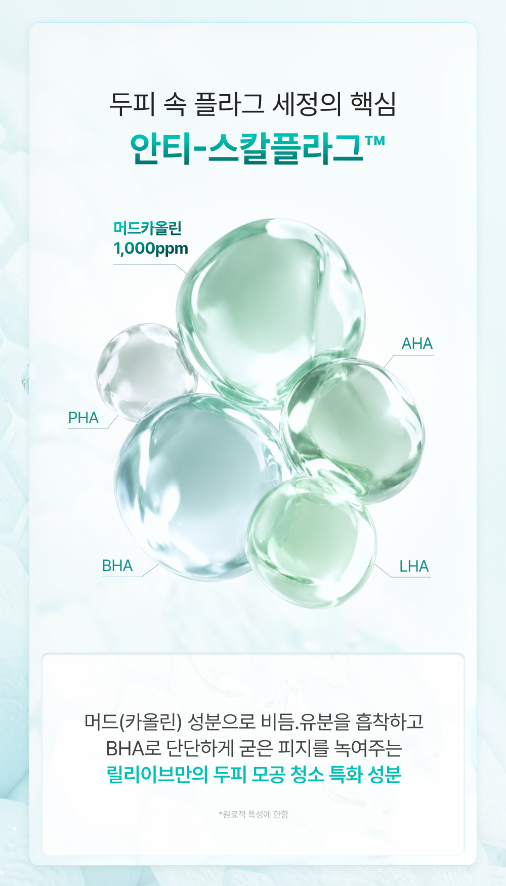 LILYEVE Scalpturn Cica PDRN Scalp Scaler - description 27
