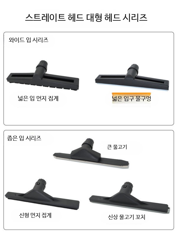 산업용 청소기 노즐 대용량 공업용 업소용청소기 배관 고압 - 상세 이미지 2