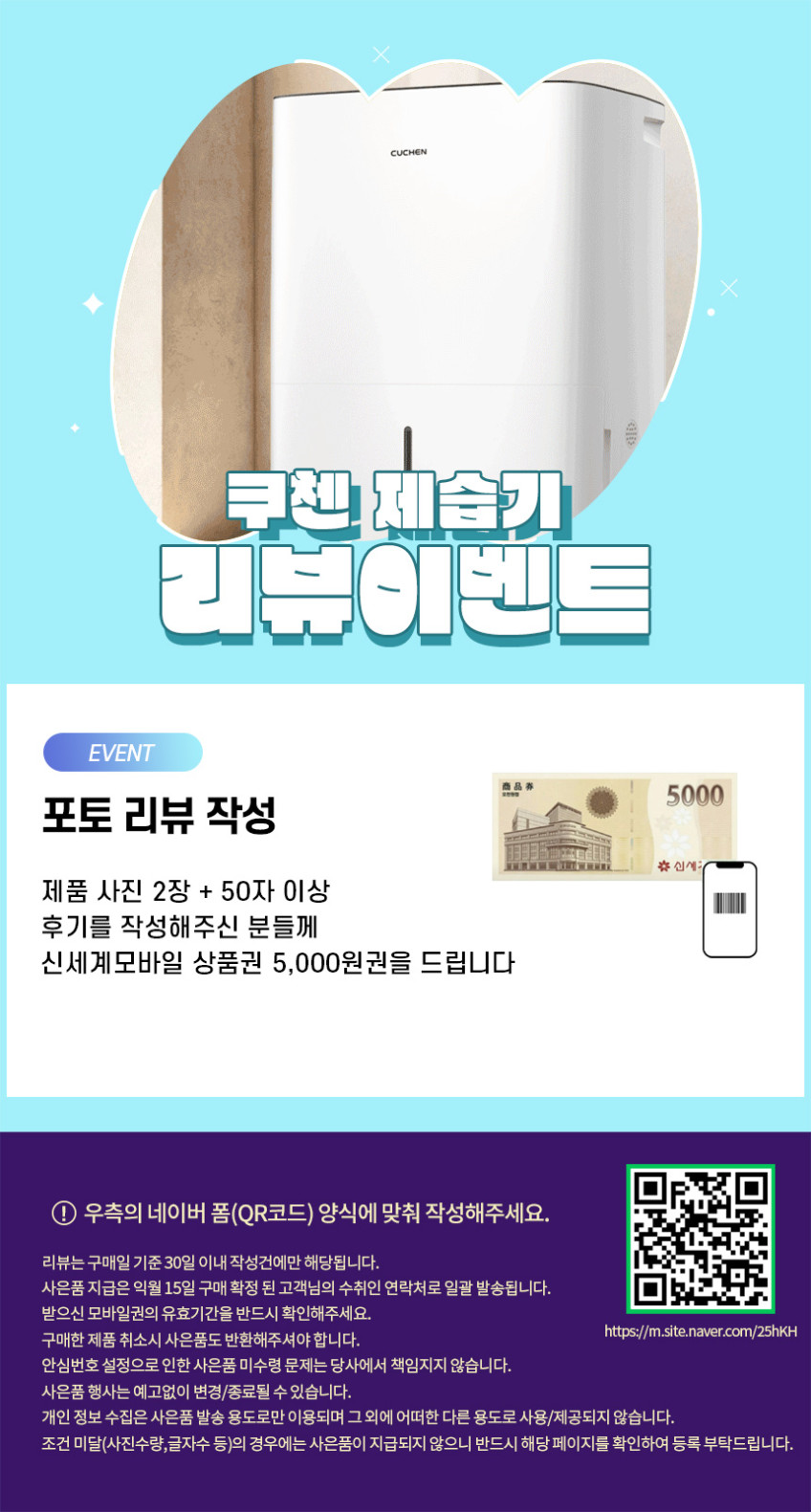 쿠첸 제습기 1등급 20L 대용량 가정용 저소음 원룸 욕실 퓨어슬립 판매처 상세 정보 이미지 3