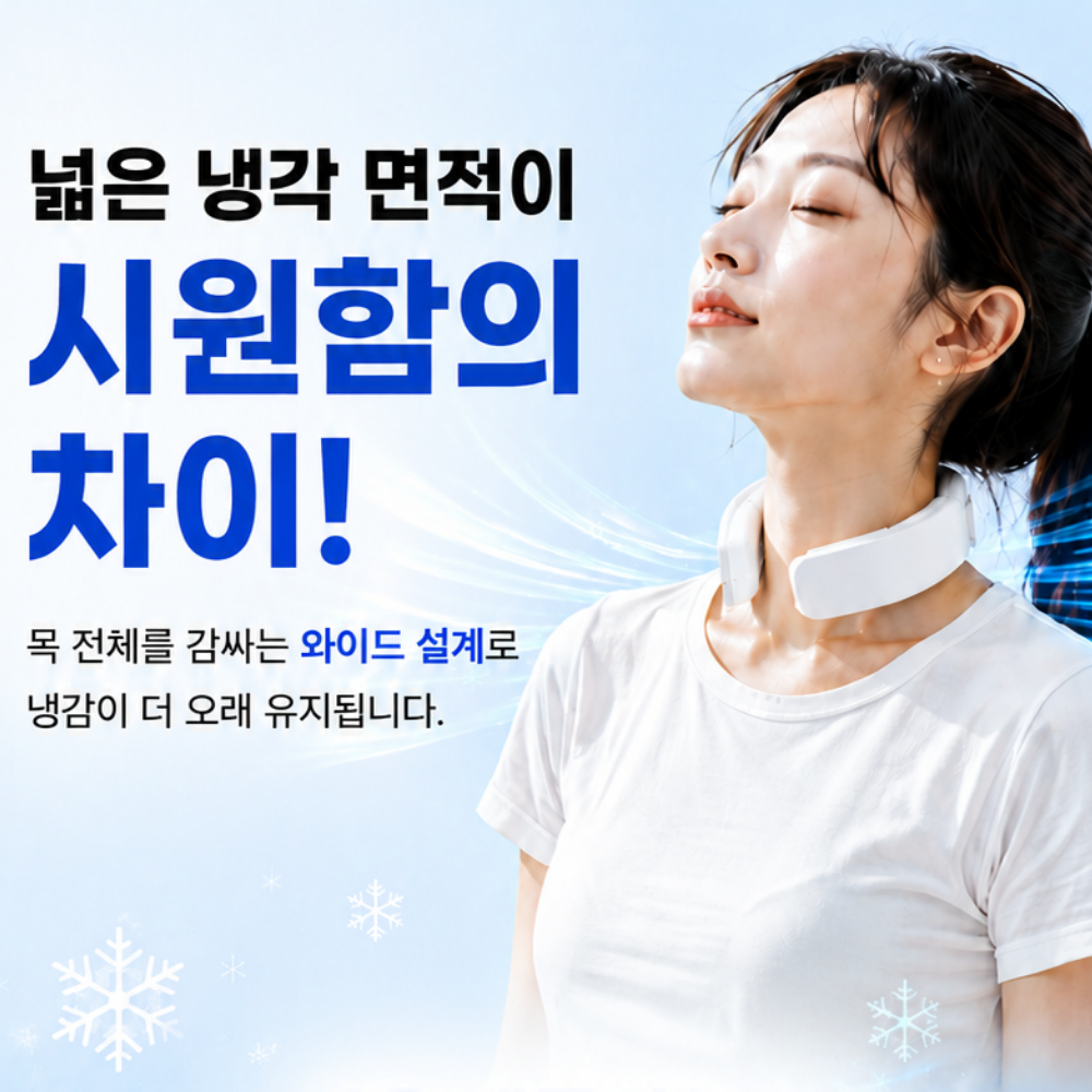 아이스넥쿨러 쿨스카프 와이드 넥밴드 목쿨링 등산 냉감 얼음목걸이 PCM - 상세 이미지 5