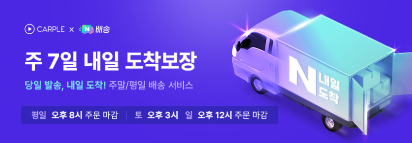 카플 링크프로 무선 애플 카플레이 갤럭시 DeX 미러링 유튜브 동글 연결 아이폰 전용앱 판매처 상세 정보 이미지 1