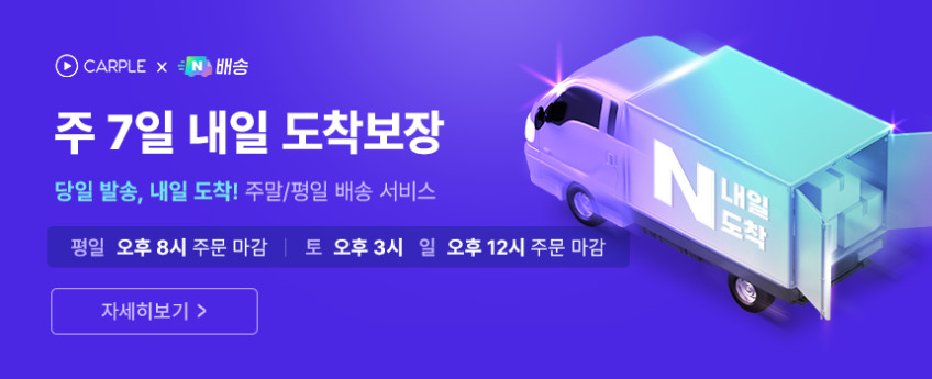 카플 CPWireless 무선 애플 카플레이 완벽지원 동글 아이폰 전용앱 제공 판매처 상세 정보 이미지 2