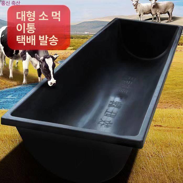 가축용 여물통 축사 돼지 소 먹이통 플라스틱 사료통 150 x 44 x 23 - 상세 이미지 2