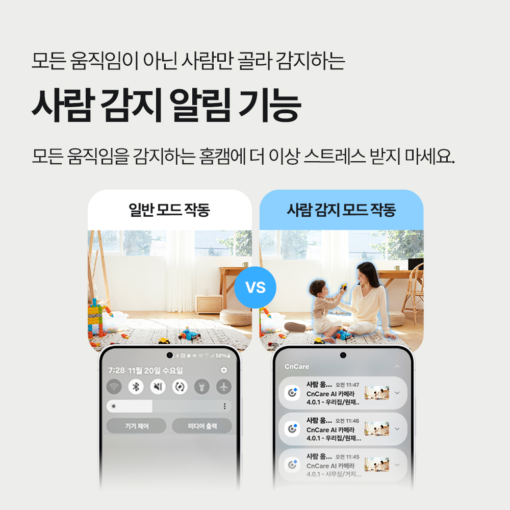 씨앤케어 홈캠 국산서버홈캠 가정용CCTV 홈카메라 400만화소 아기 강아지 상품 이미지