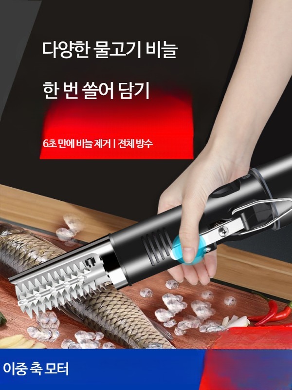 전동 생선 비늘제거기 비늘기계 스크레이퍼 광어 방어 비닐치기 - 상세 이미지 2