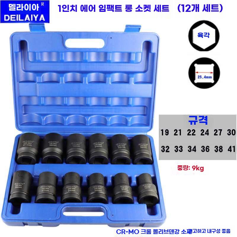 에어 임팩 소켓 세트 대형 롱타입 육각 중장비용 1인치 육각 8세트 - 상세 이미지 2