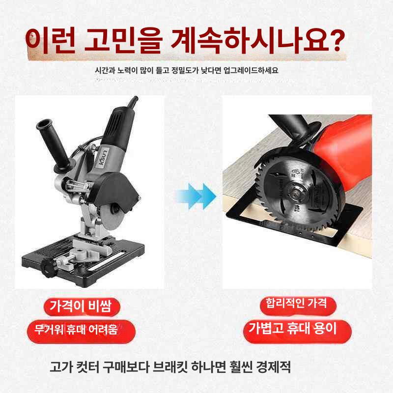 그라인더 스탠드 앵글 절단기 거치대 브라켓 가이드 커버 베이스 + 보호 커버 - 상세 이미지 4