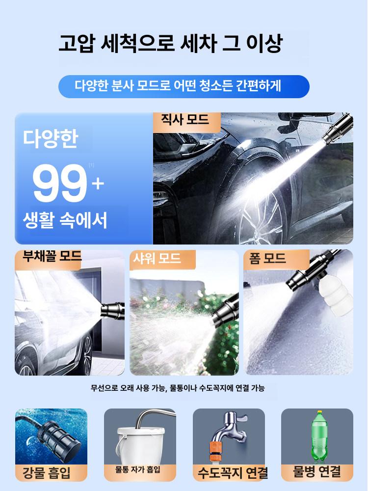 무선 고압 세차기 충전식 분사기 휴대용 세차건 노즐 48V 단일 배터리+충전기+5m 호스 - 상세 이미지 4