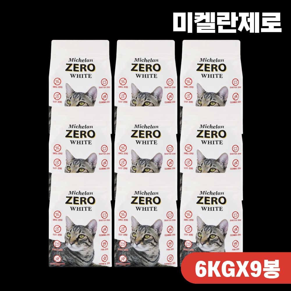 [프리미엄] 미켈란제로 먼지없는 모래 고양이 벤토나이트 모래 화이트 6kg, 9개 - 상품 이미지