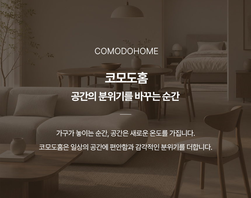 코모도홈 하이그로시 거실 소파 원형 테이블 도트 800mm, 아이보리 화이트