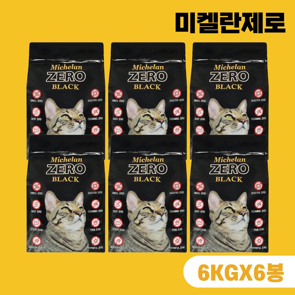 [프리미엄] 미켈란제로 먼지없는 모래 고양이 벤토나이트 모래 블랙 6kg, 6개 - 상품 이미지