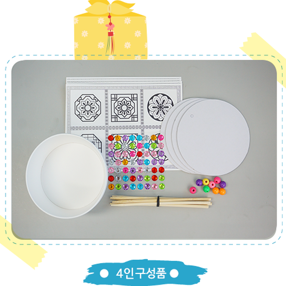실버취미어르신용미니북만들기 어르신미술전통문화키트 인지활동만들기체험전통문양꾸미기 4세트 4세트구성 - 상세 이미지 3
