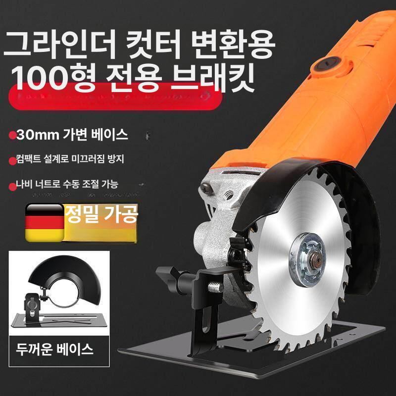 그라인더 스탠드 앵글 절단기 거치대 브라켓 가이드 커버 베이스 + 보호 커버 - 상세 이미지 3