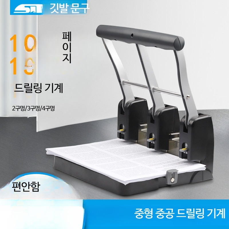 대형 3구 펀칭기 제본 문서 사무용 수동 핀처 천공기 서류 바인딩 바인더 홀 태공기 - 상세 이미지 2