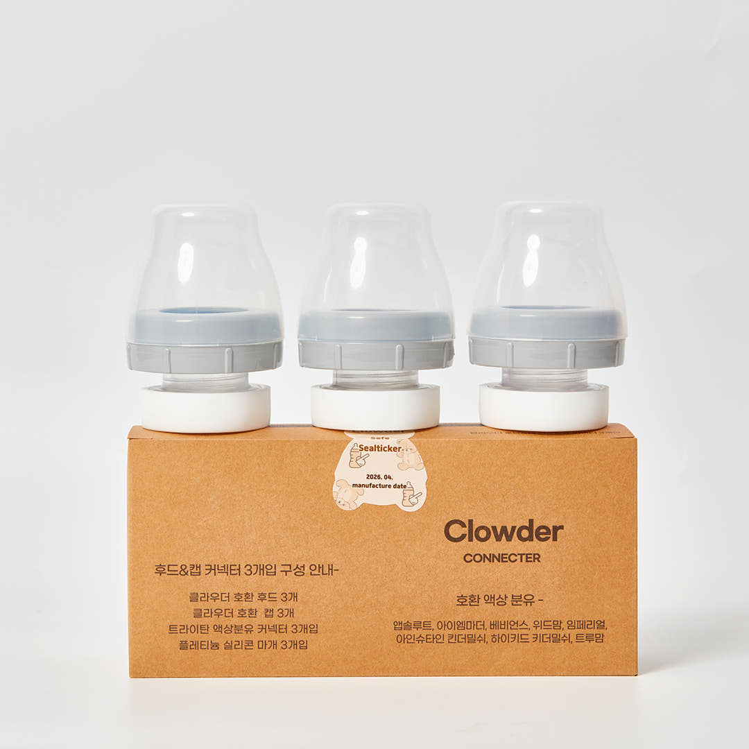 클라우더 액상분유 후드&캡 커넥터 3개입 세트 가격 추이 CLOWDER 클라우더 액상분유 후드&캡 커넥터 3개입 세트 - 최저가 10,500원