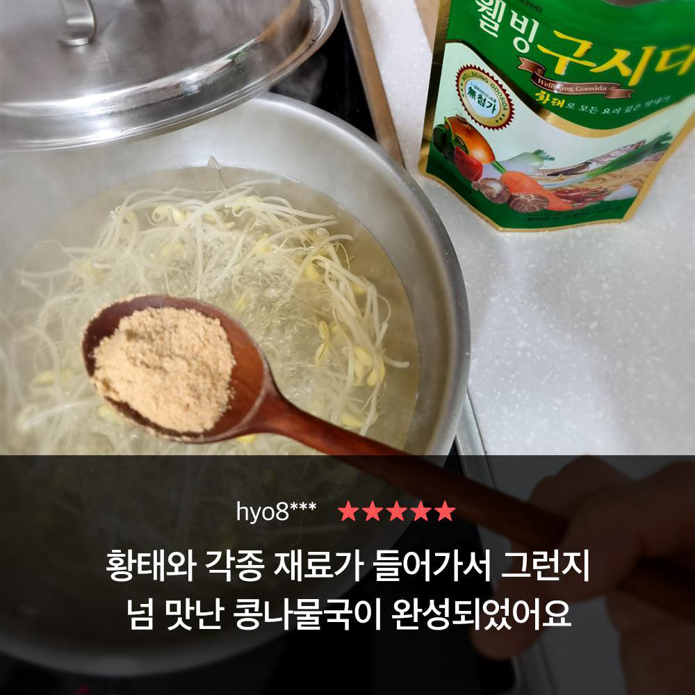 [4+1이벤트] 황태로 만든 요리분말 웰빙구시다 150g, 5개 이미지 2