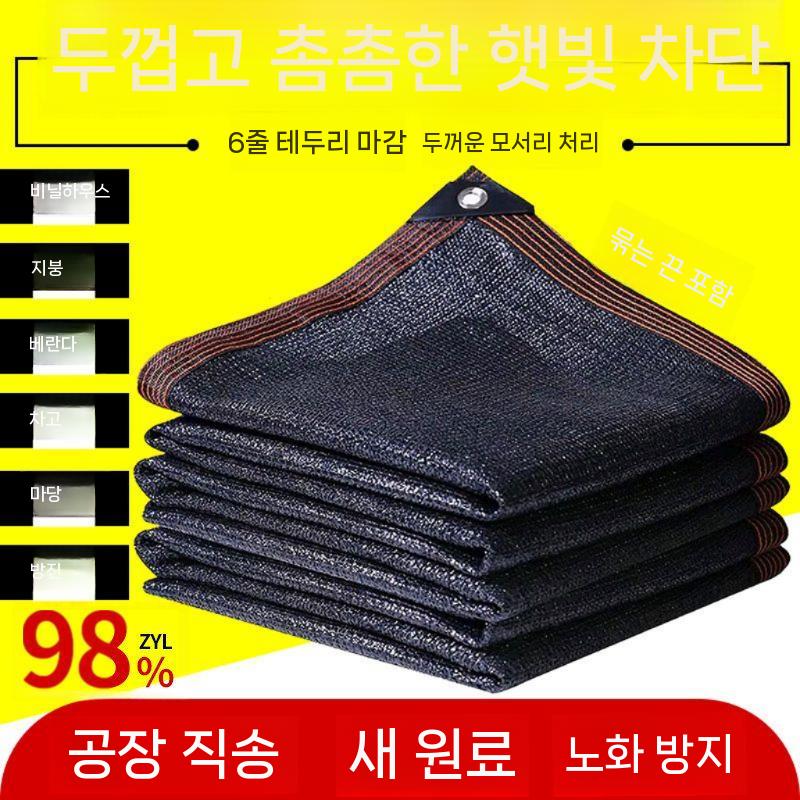 햇빛차단막 그늘막 차광막 대형 천막 옥상 주차장 간이 2mx8m - 상세 이미지 3